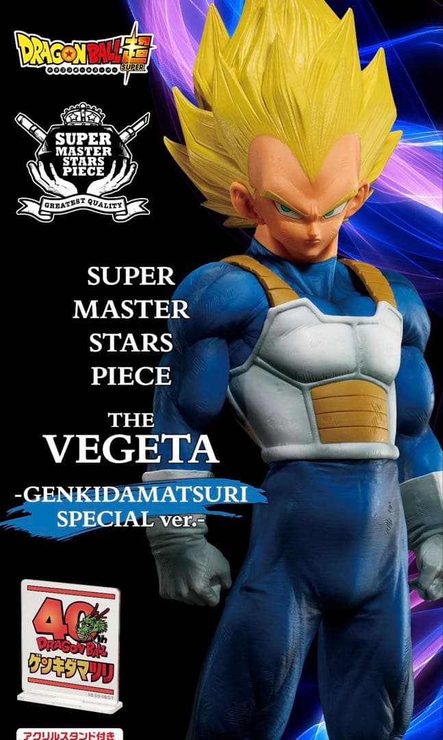 smspベジータ　GENKIDAMATSURI 40周年B賞ベジータ　2点