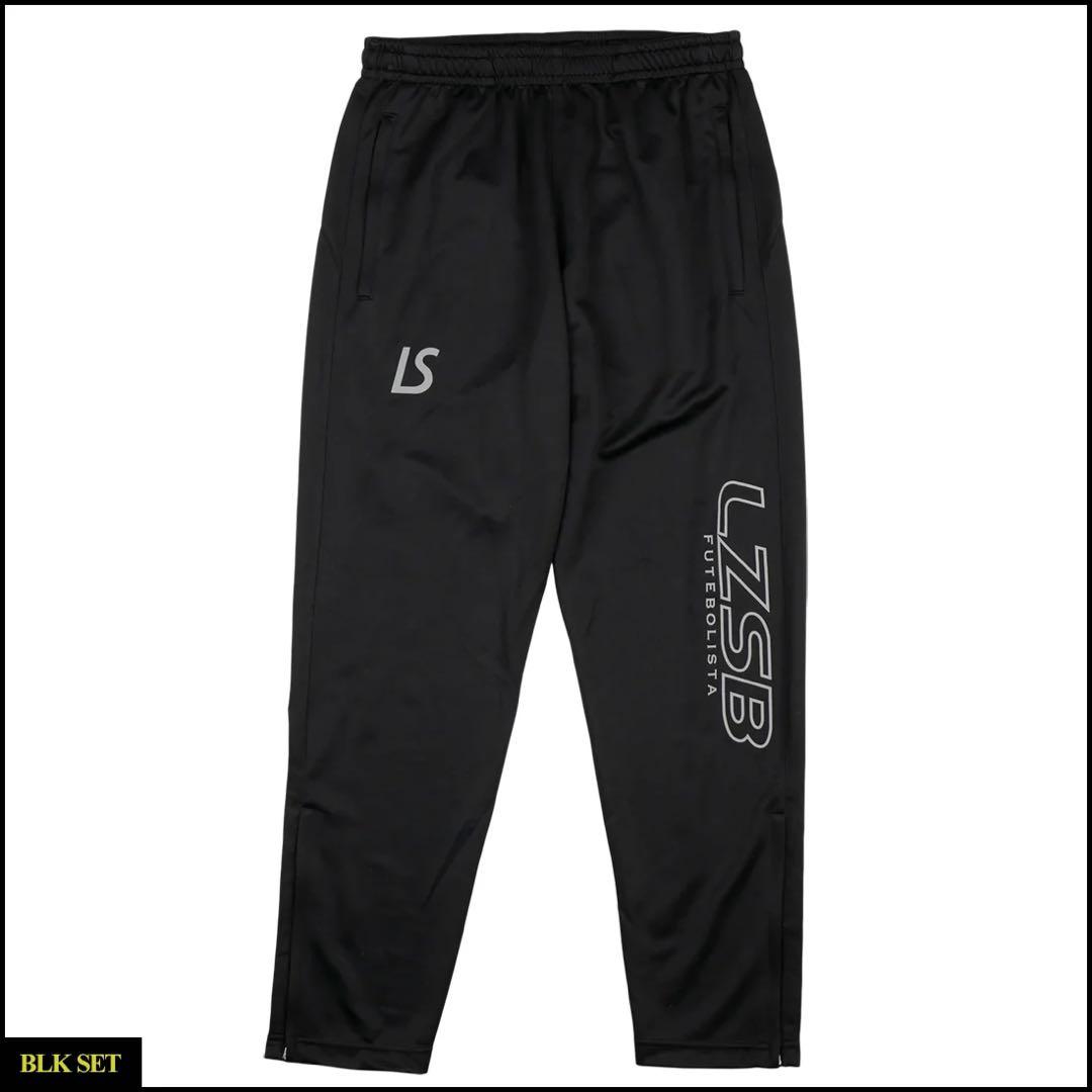 【新品未開封】LZSB ジャージセット M ブラック/イエロー