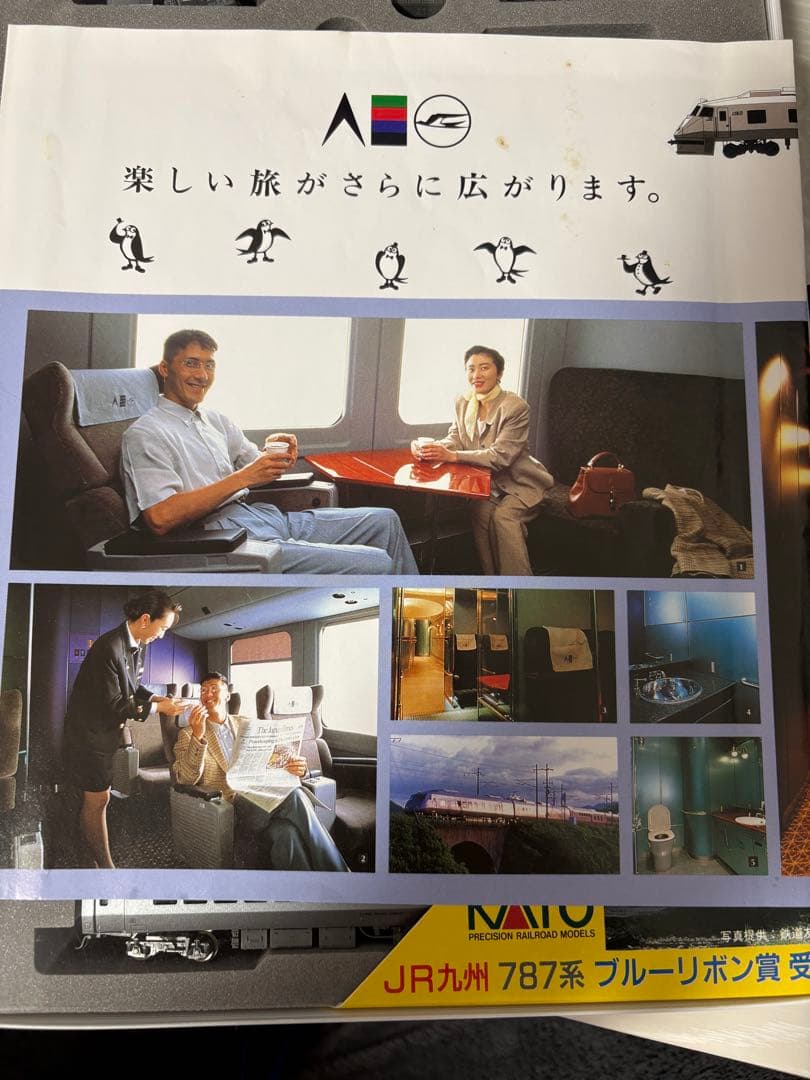 【TOMY】KATO 787系つばめ基本＋増結9両セット