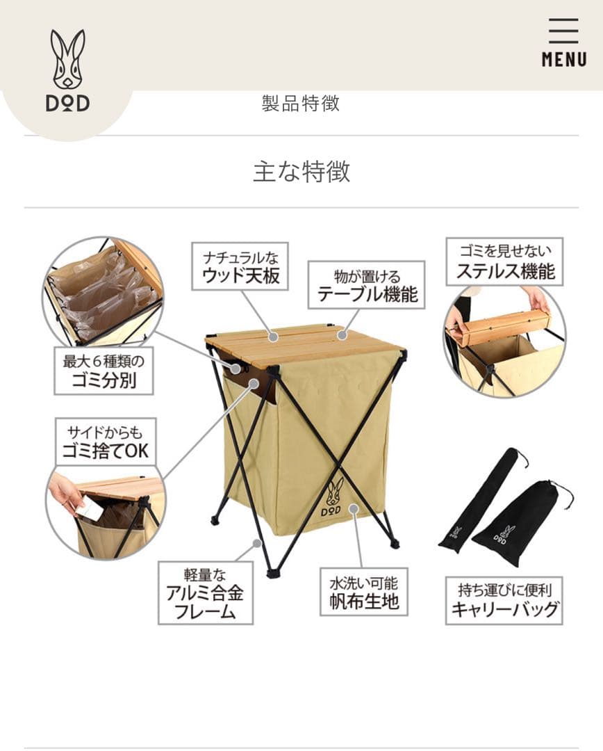 DOD ステルスエックス テーブル付きゴミ箱