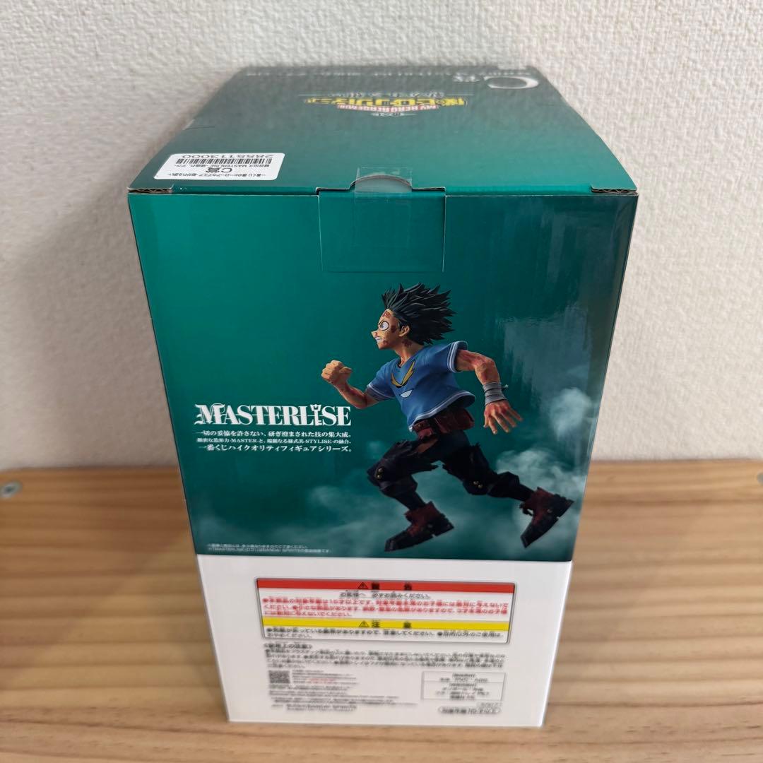 【値下げ、おまとめ◎】僕のヒーローアカデミアC賞頑張れデク フィギュアセット