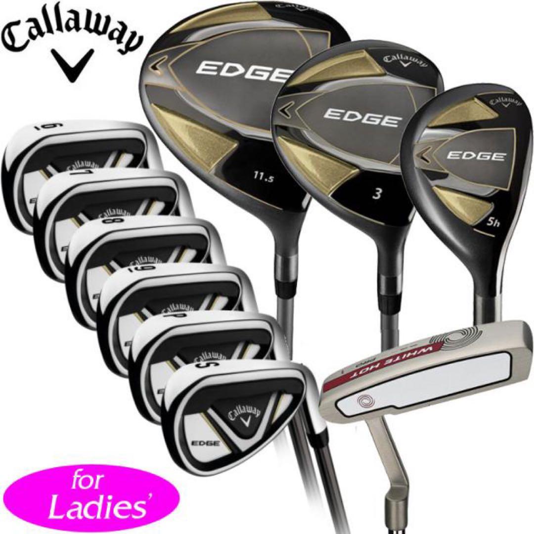 Callaway EDGE 10本クラブセット