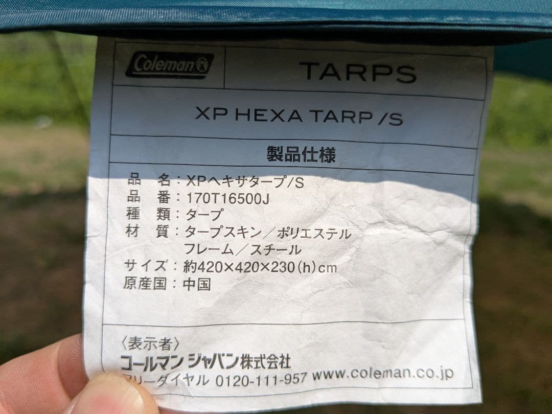 コールマン　XPヘキサタープS　170T16500J　coleman