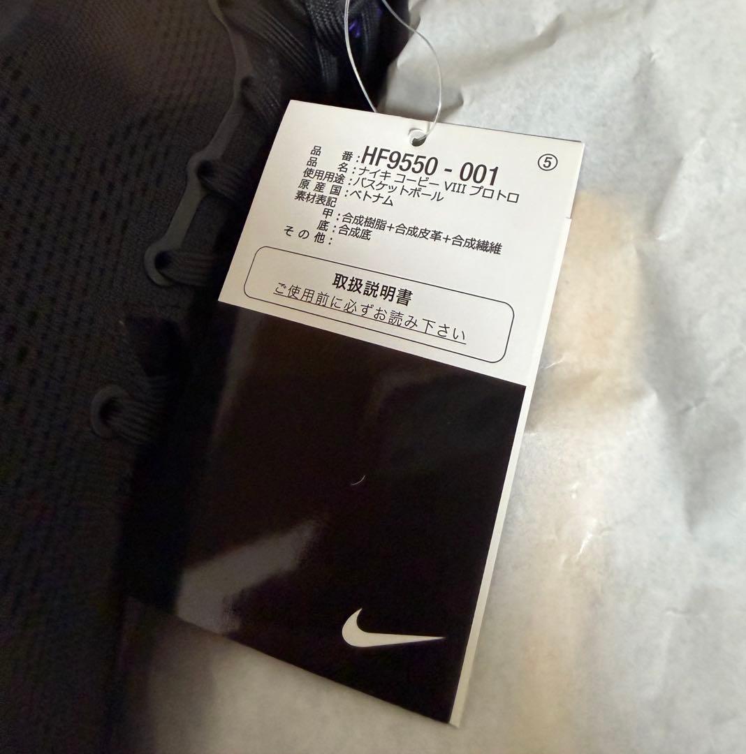 Kobe コービー 8 プロトロ 27cm 黒