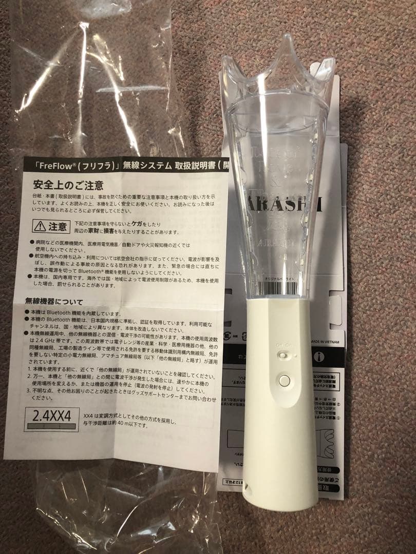 ARASHI ペンライト 2026 嵐