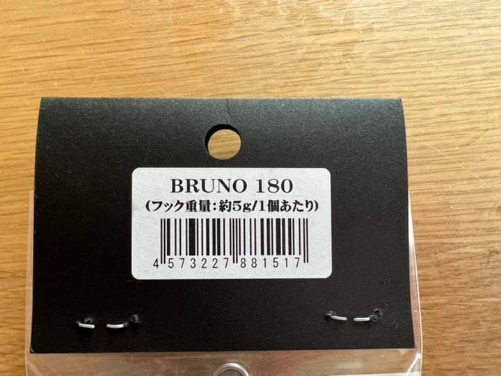 ルアー・フライ CB ONE BRUNO 180