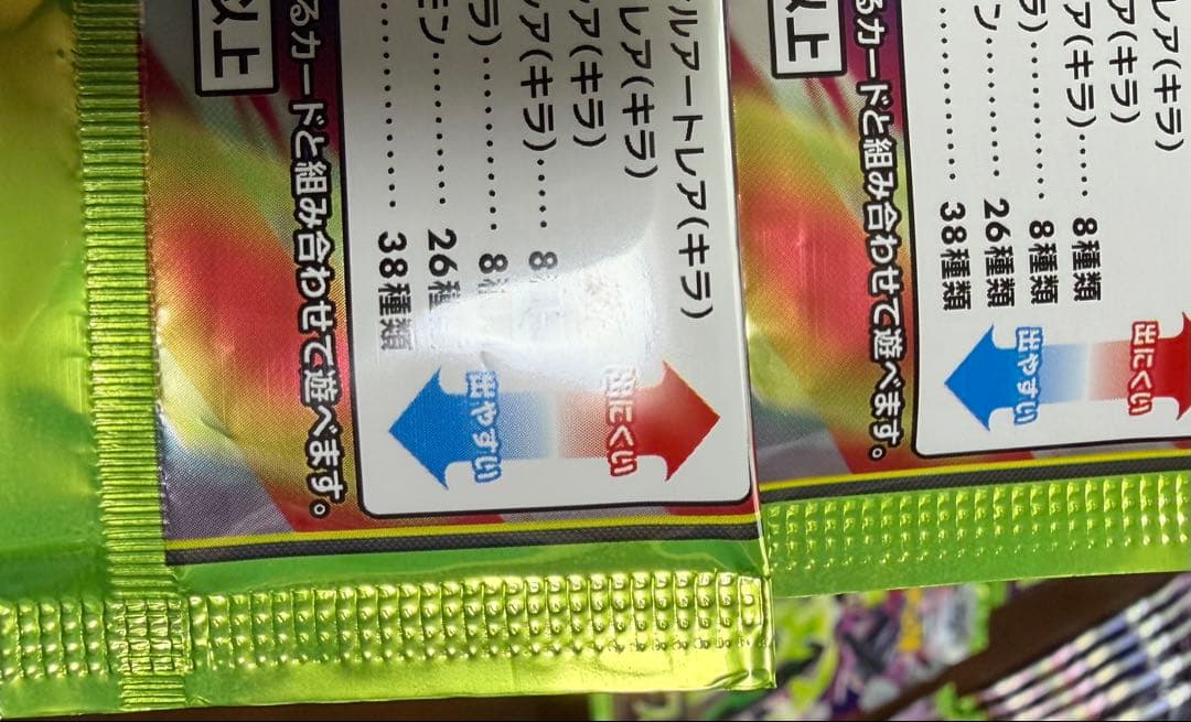 【サーチ済み】ムニキスゼロ 75パック　ポケモンカード　a