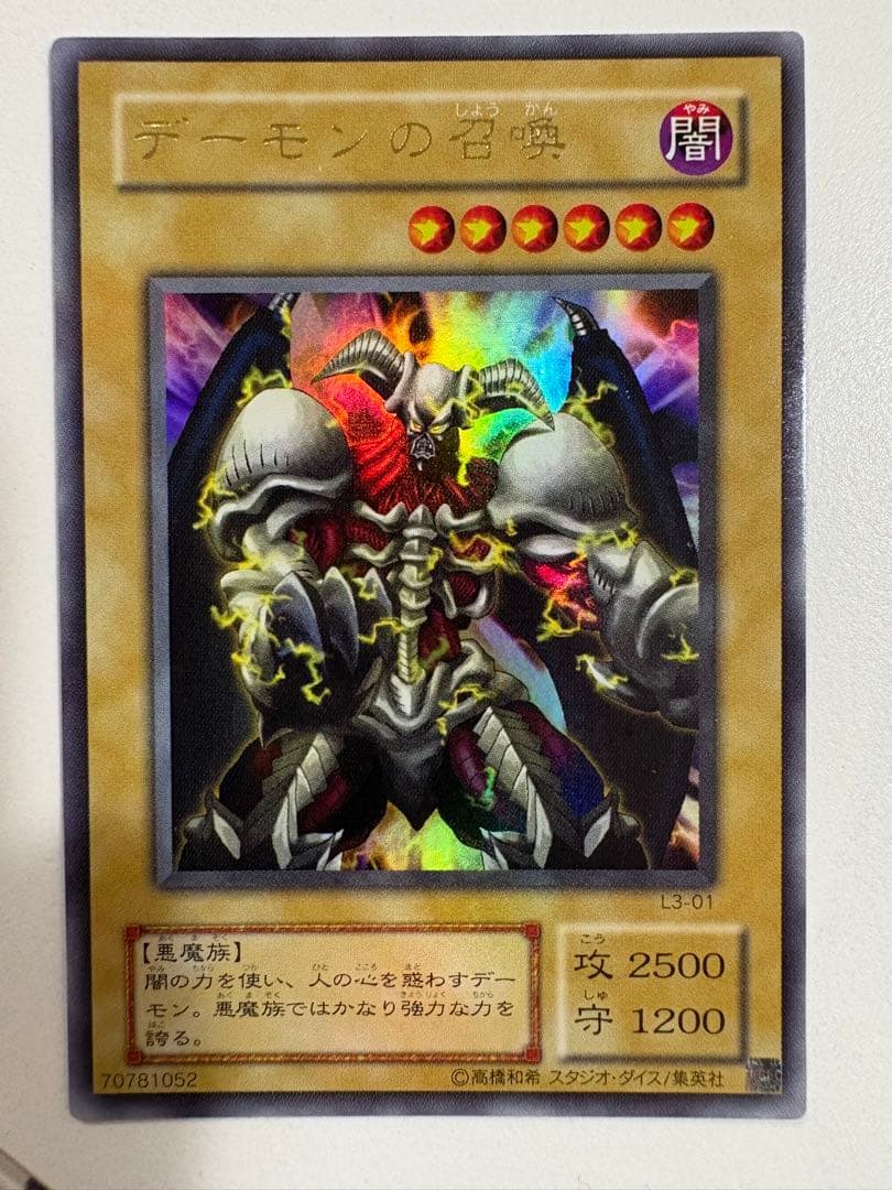 【購入前コメント要】遊戯王 ブラックデーモンズドラゴンセット (セット売り限定)