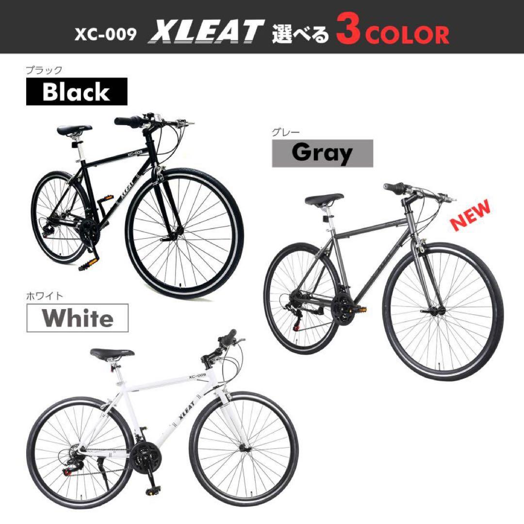 クロスバイク 700c シマノ製 21段変速 ライト スタンド付 自転車ホワイト