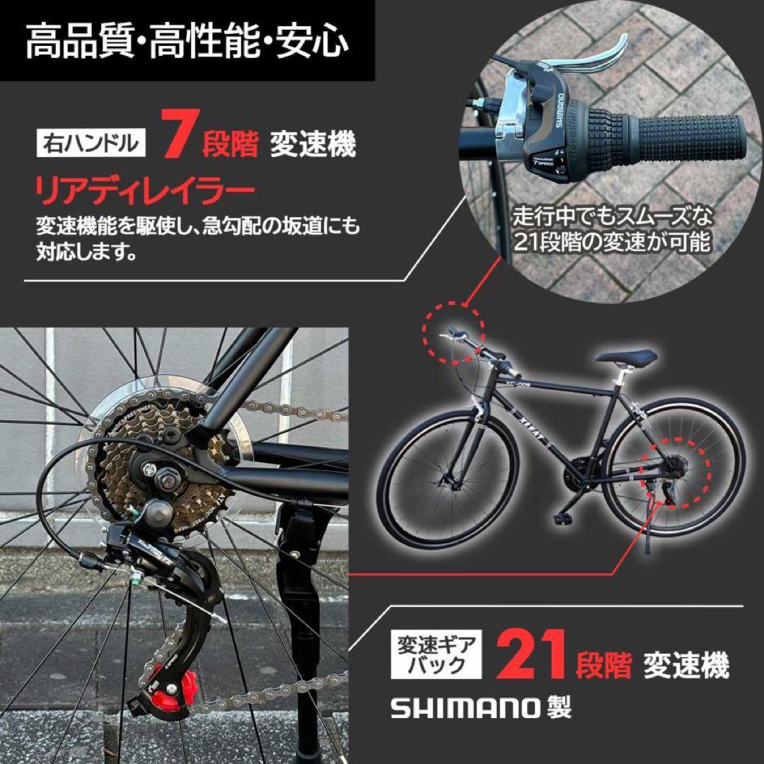 クロスバイク 700c シマノ製 21段変速 ライト スタンド付 自転車ホワイト