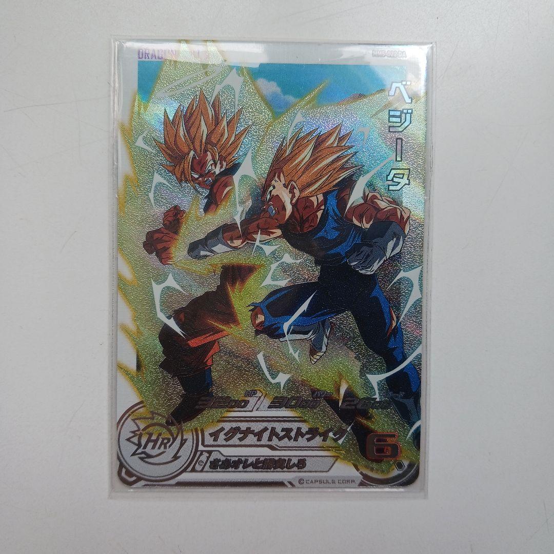 スーパードラゴンボールヒーローズ ベジータ mm5-022DAベジータ　美品❗