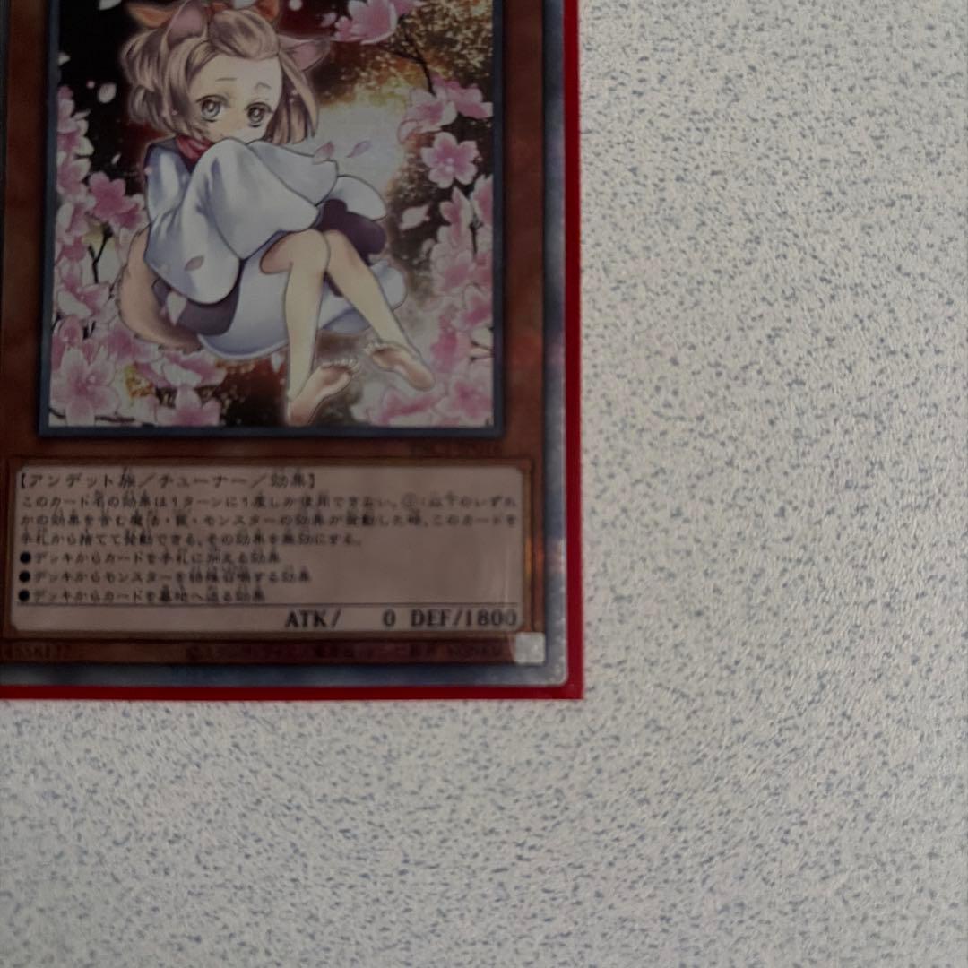 余*様 遊戯王 灰流うらら イラスト違い プリズマ