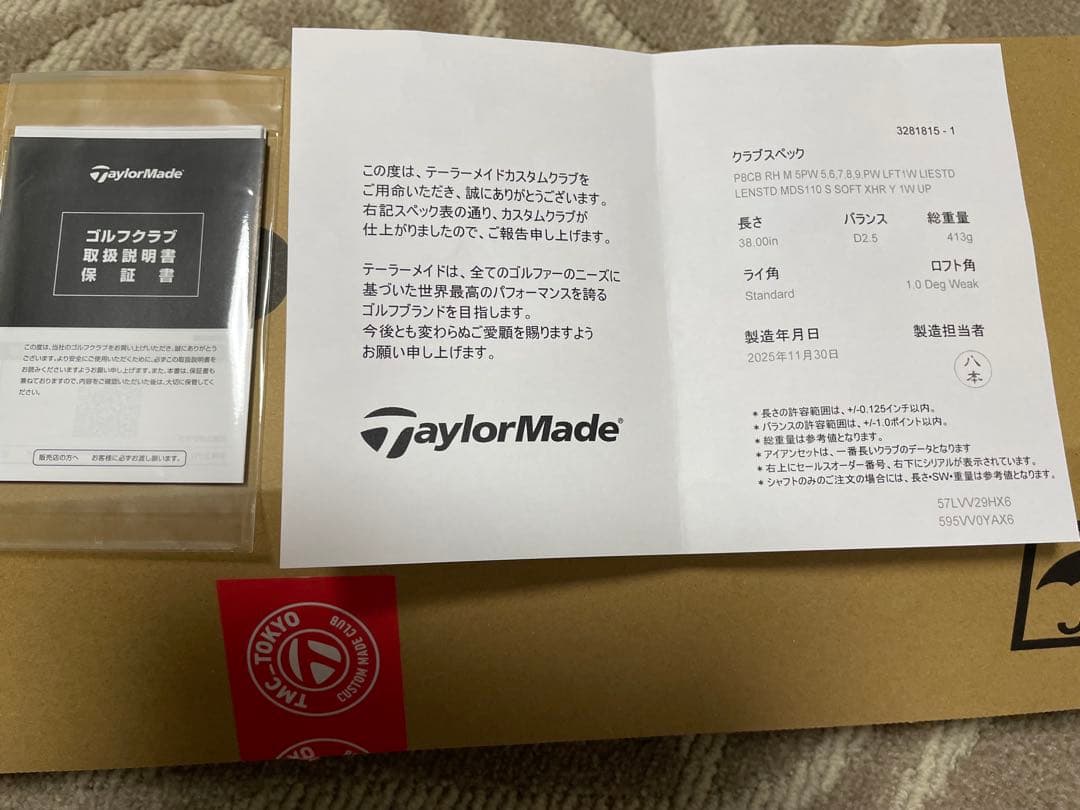 P8CB アイアンセット 5I〜PW 6本セット モーダス110