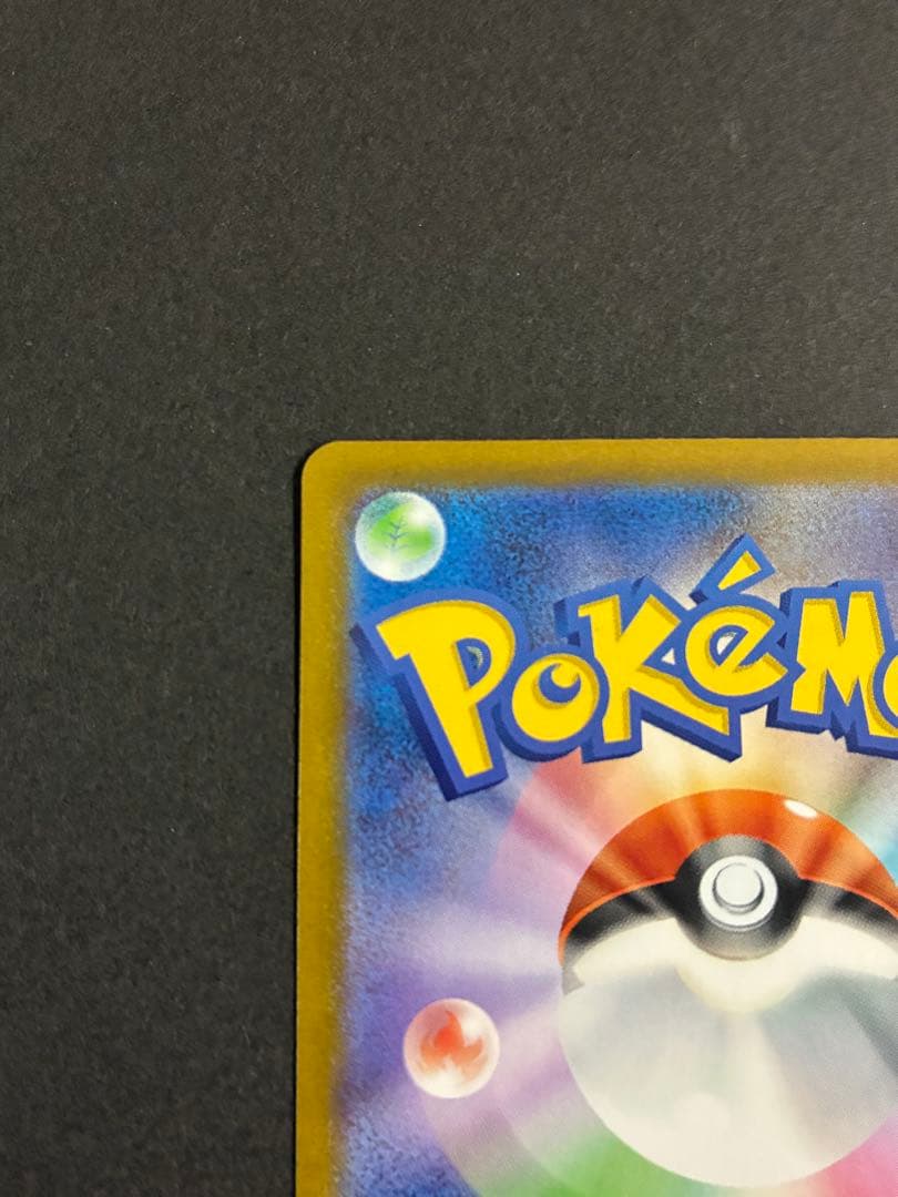 ポケモンカード メイのはげまし SAR ムニキスゼロ　美品　POKEMON