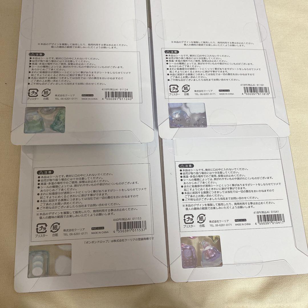 正規品 ボンボンドロップシール オリジナルボンボン 9種セット
