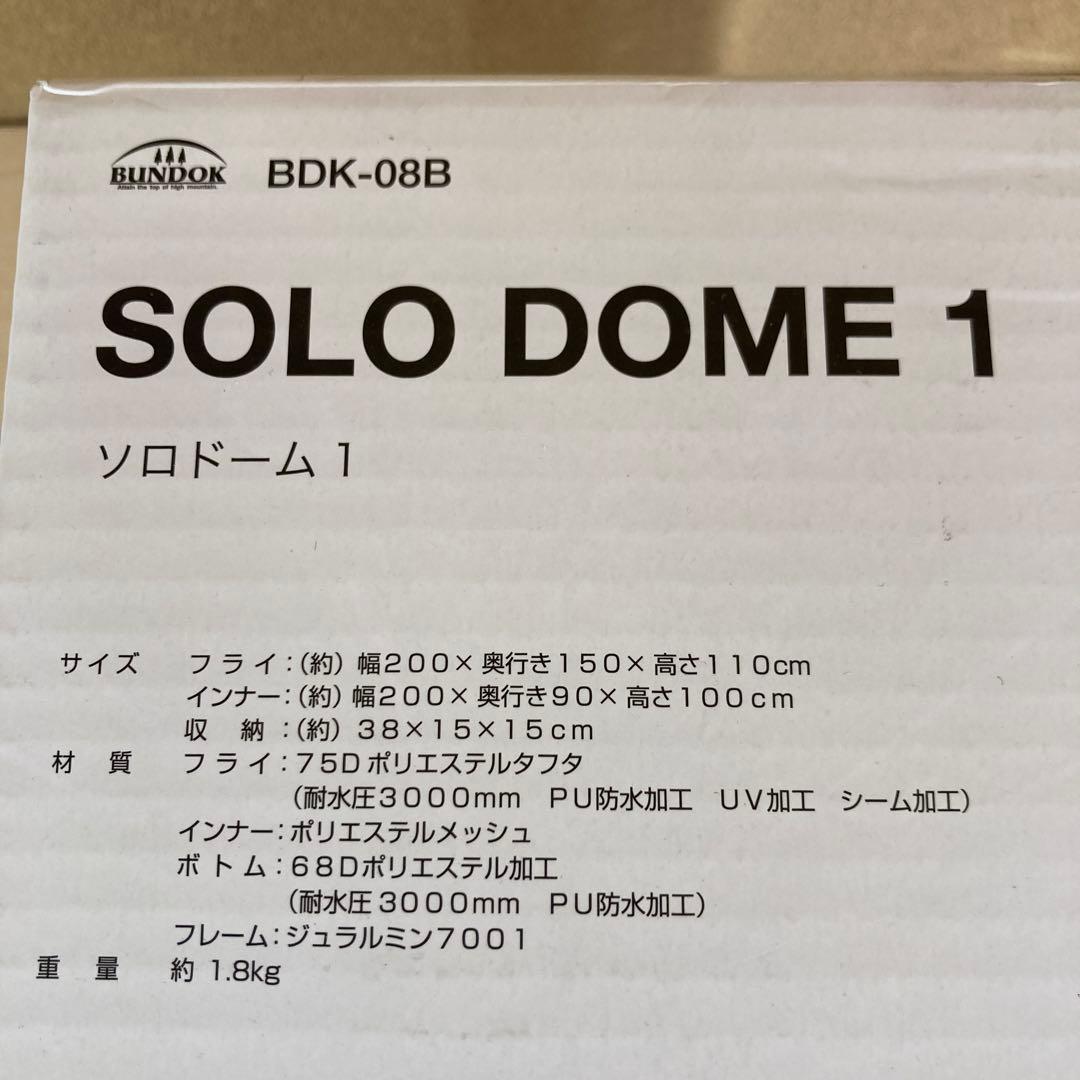 BUNDOK SOLO DOME 1 バンドック ソロドームテントBDK-08B
