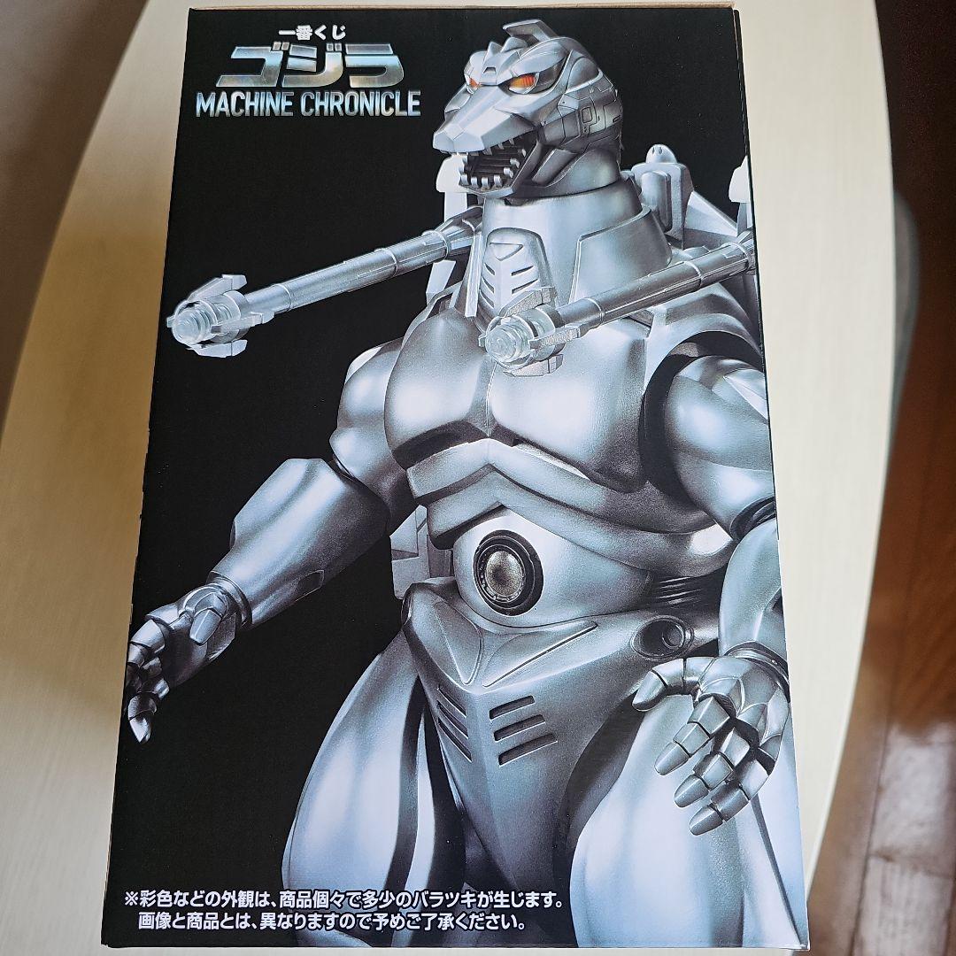 【新品未使用】一番くじ ゴジラ MACHINE CHRONICLE ラストワン賞