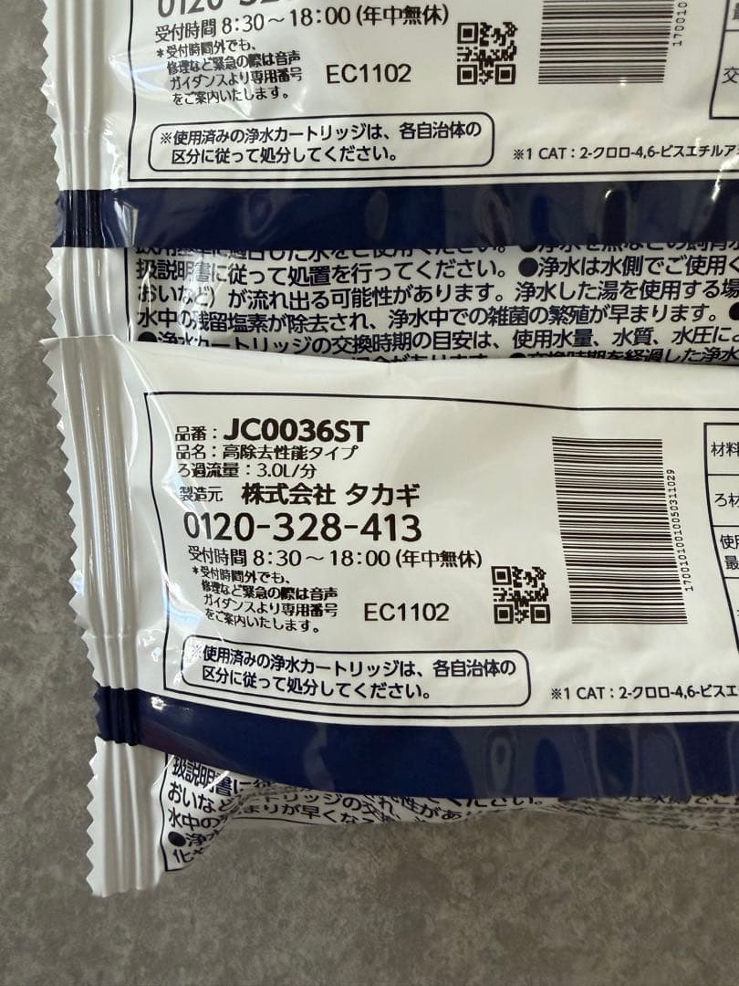 [にゃんこ]タカギ製の浄水器カートリッジ　JC0036ST 2個セット
