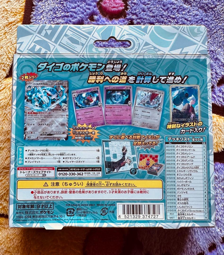 ポケモンカード　AR90枚　コレクションファイル　スターターセット　SSR2枚