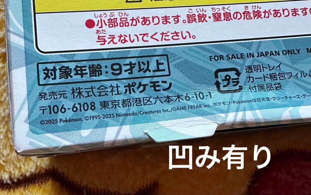 ポケモンカード　AR90枚　コレクションファイル　スターターセット　SSR2枚