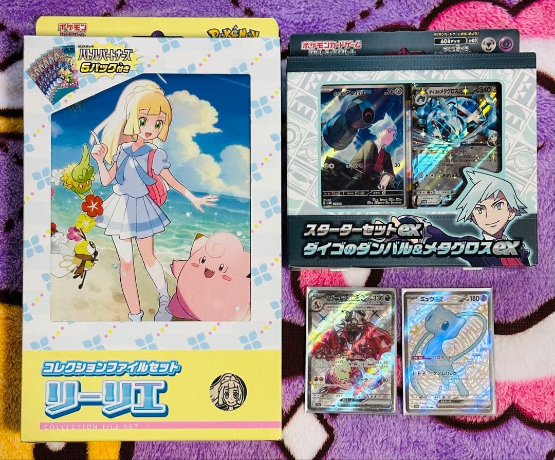 ポケモンカード　AR90枚　コレクションファイル　スターターセット　SSR2枚