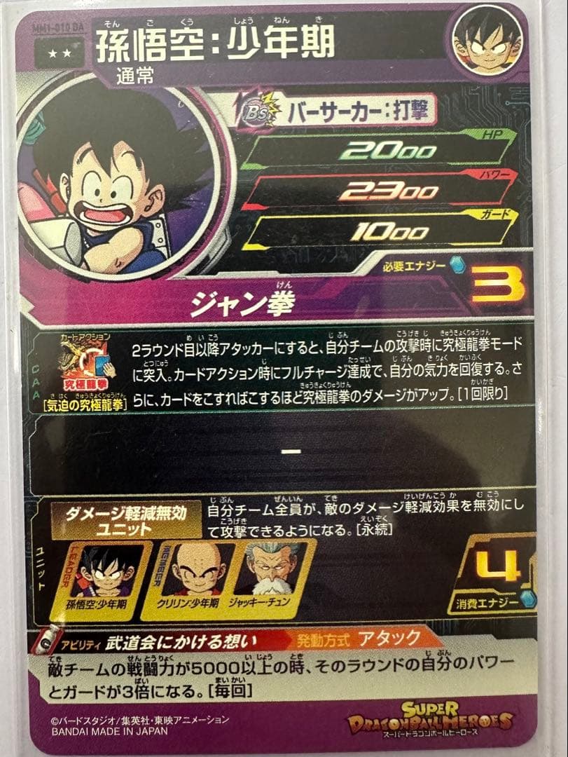 ドラゴンボール　ブルマ スぺシャルカード