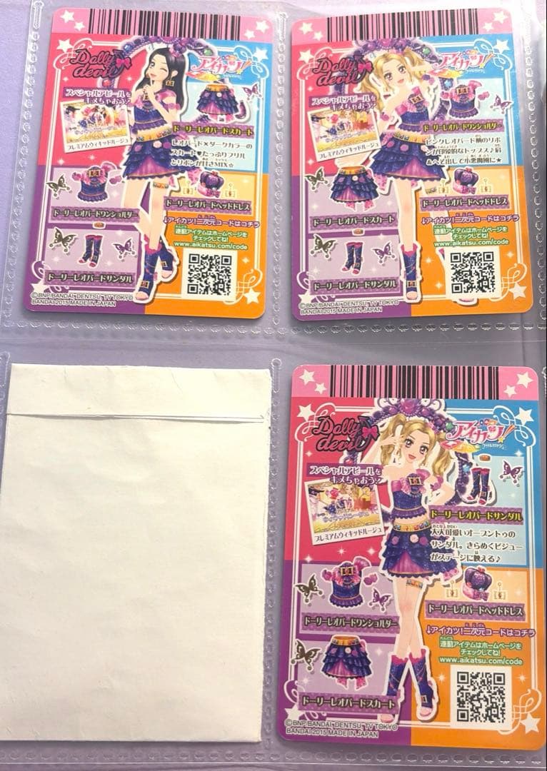 アイカツ大地のの白樺リサ ドーリーレオパードコーデ3枚セット