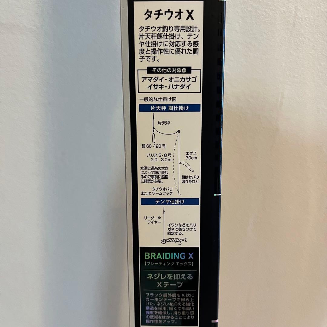 ★ダイワ 船竿★ タチウオX H-180