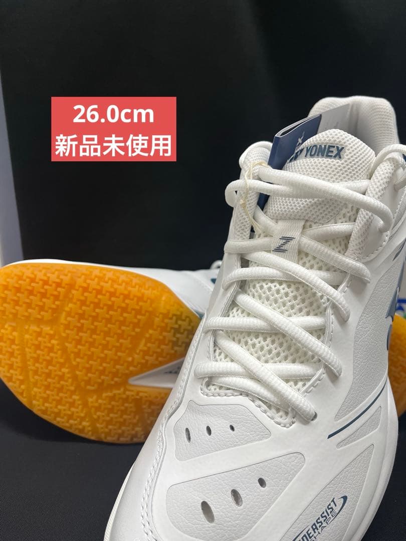 26.0cm 65Z4メン　ホワイト　新品　ヨネックスバドミントンシューズ