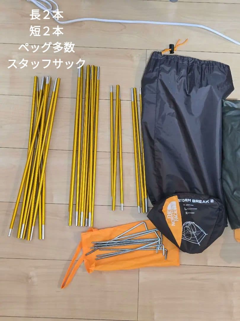 TheNorthFace Storm break ストームブレーク2p