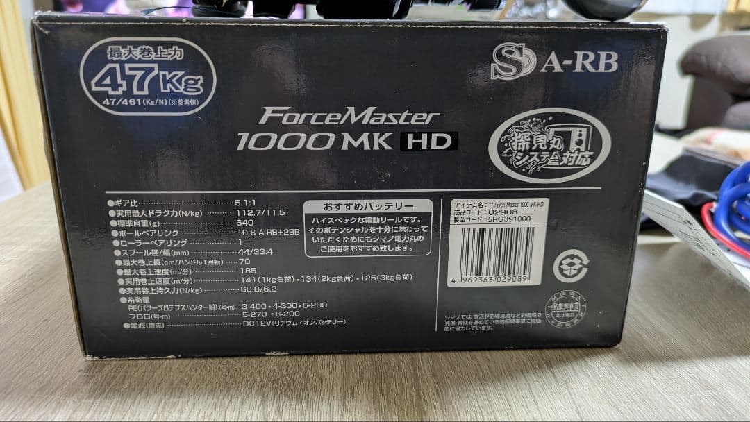 シマノ電動リール 11フォースマスター1000MK(HD)　美品