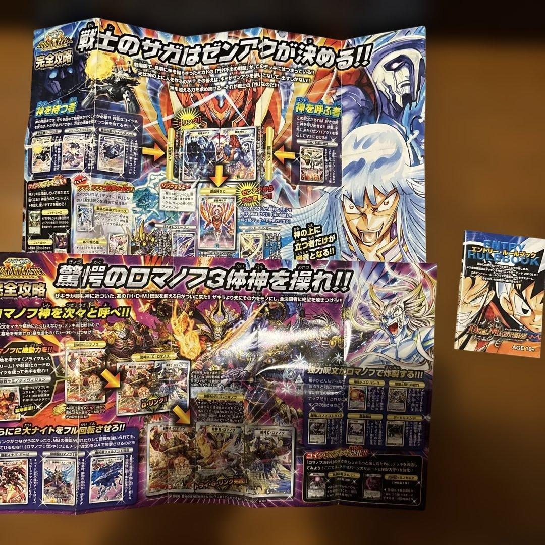 デュエルマスターズ まとめ売り 未開封 引退 クラシック