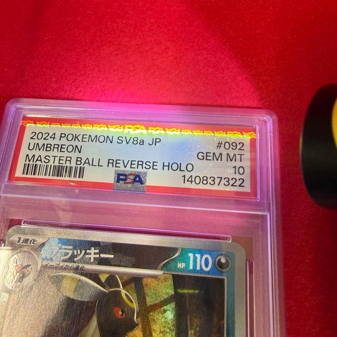 【ポケカ】【極美品】ブラッキー　マスボ　PSA10