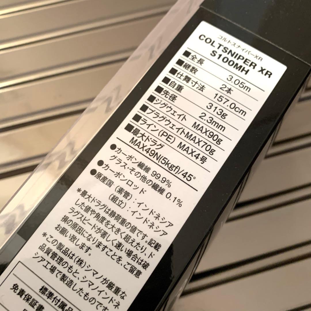 コルトスナイパーXR