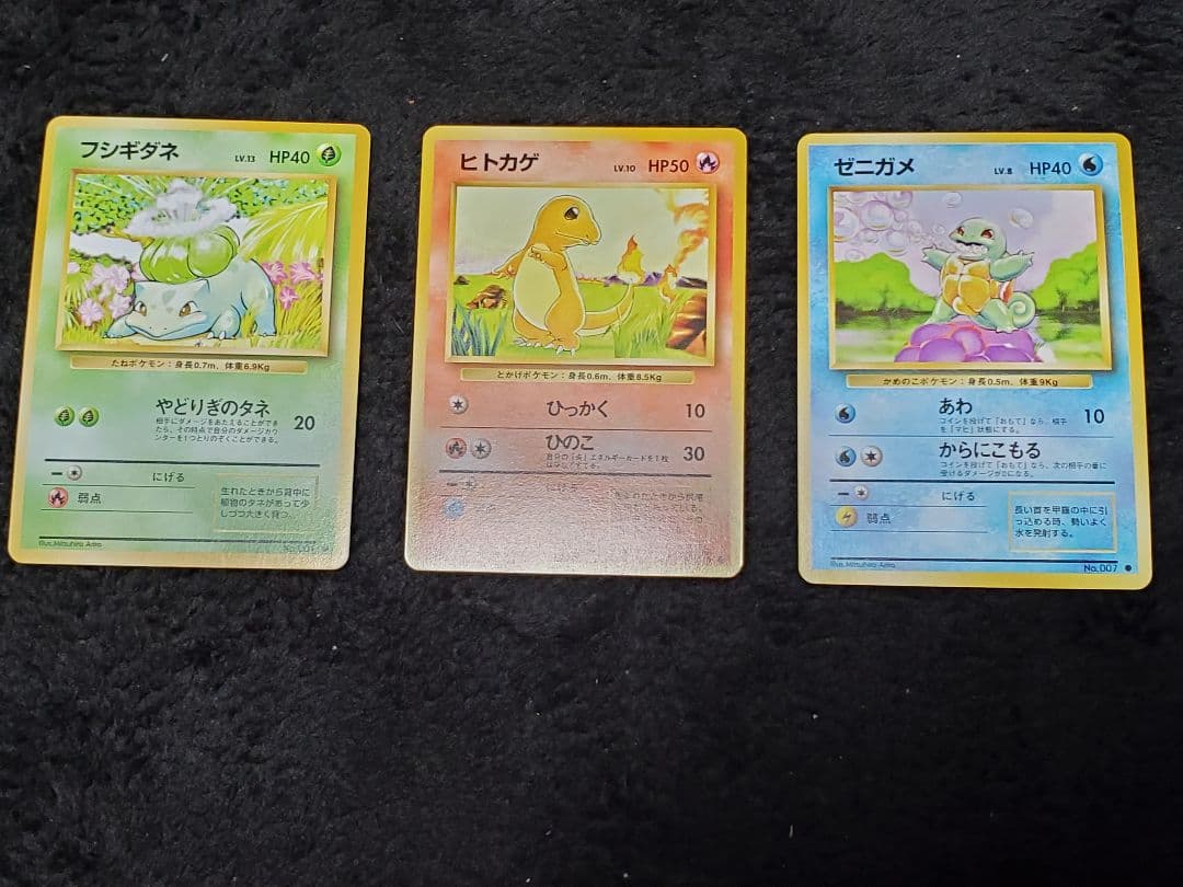 ぎ*ら様 【開封品】旧裏 御三家ポケモンカードセット箱付き