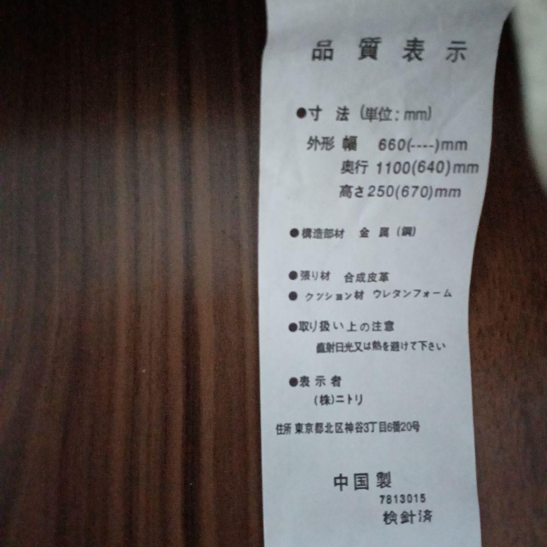 クリーム色 合成皮革 座椅子 660mm x 1100mm