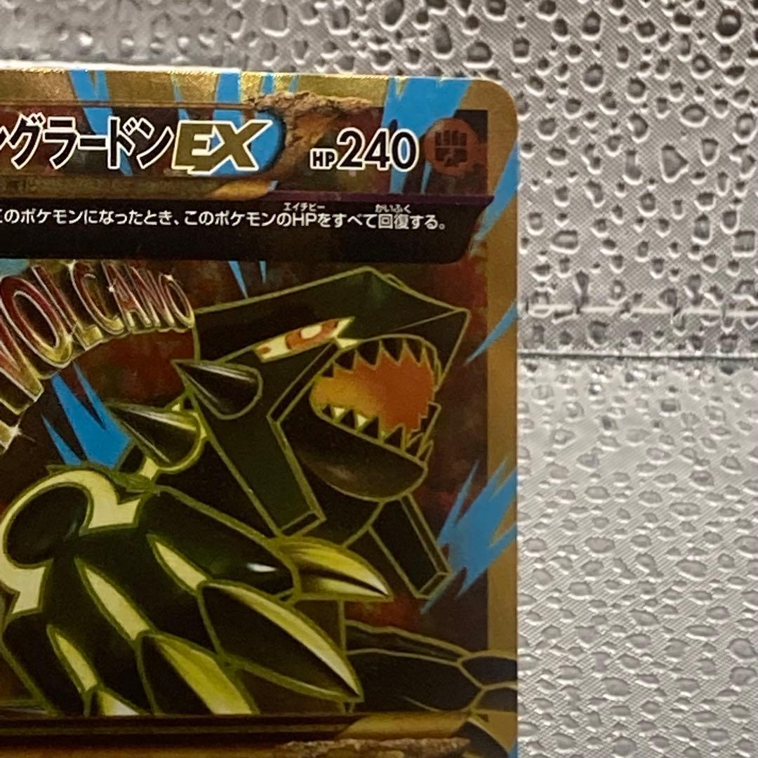 大特価 ゲンシグラードンEX UR ①バンデッドリンクXY【ポケモンカード】