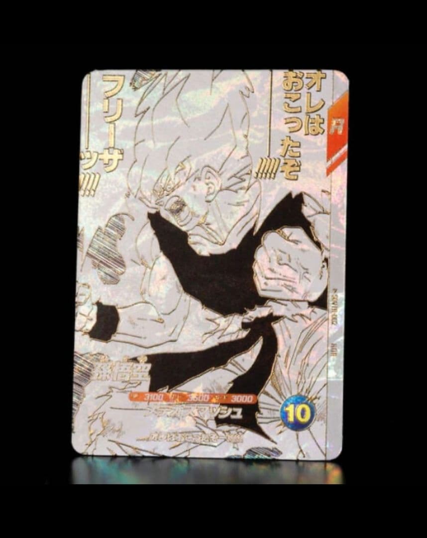 ドランゴンボールスーパードラゴンボールスーパーダイバーズ 9ポケットセット