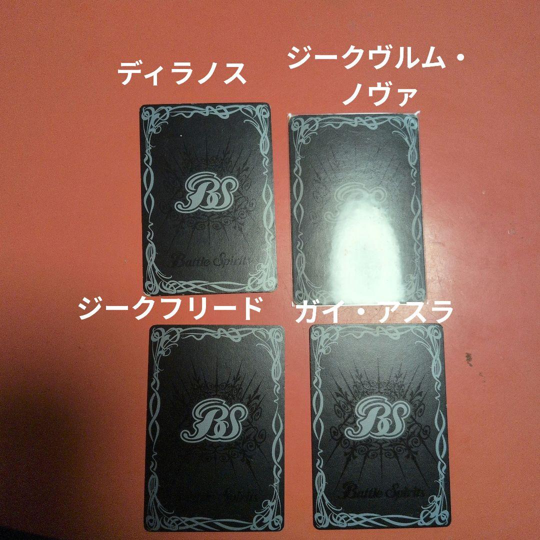 フ*ー様 バトルスピリッツ 初期レリーフ まとめ売り
