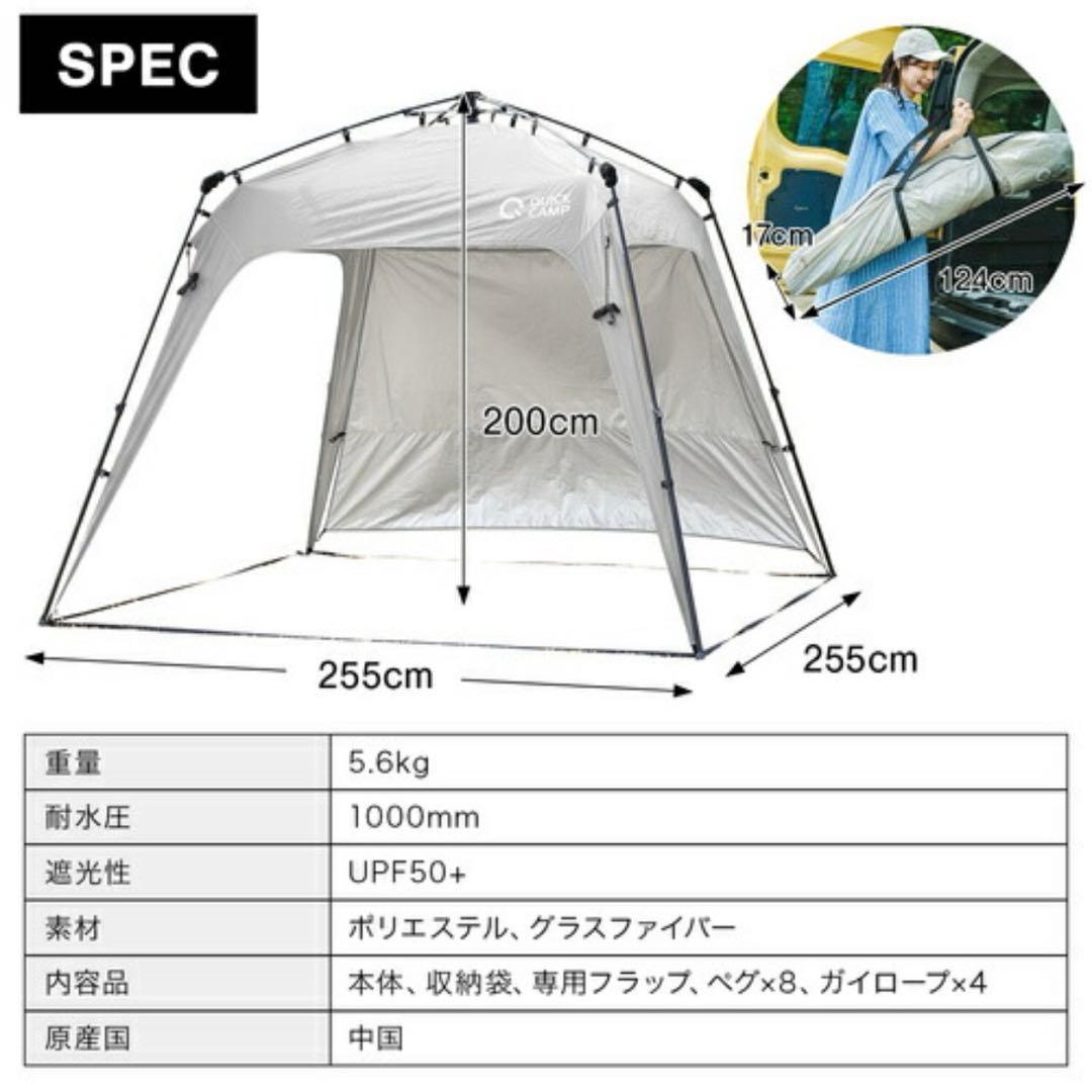 【クイックキャンプ】ワンタッチタープ 2.5m フラップ２枚付属
