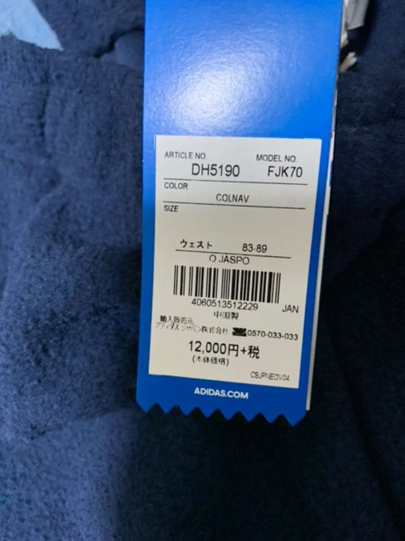 アディダスオリジナルス EQT POLAR TRACK PANTS サイズO新品