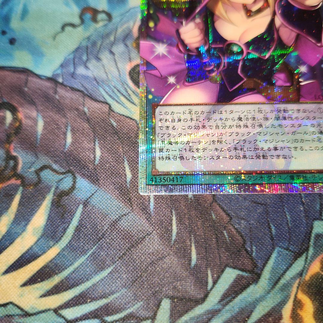 遊戯王　黒魔導のカーテン　オーバーフレーム　プリズマティックシークレット　日版