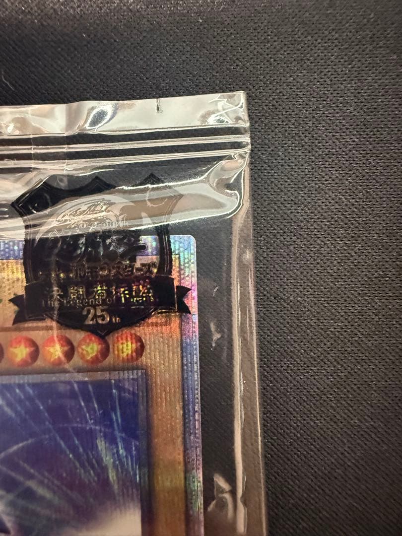 【極美品】遊戯王 ブラックマジシャン 25周年記念 東京ドーム