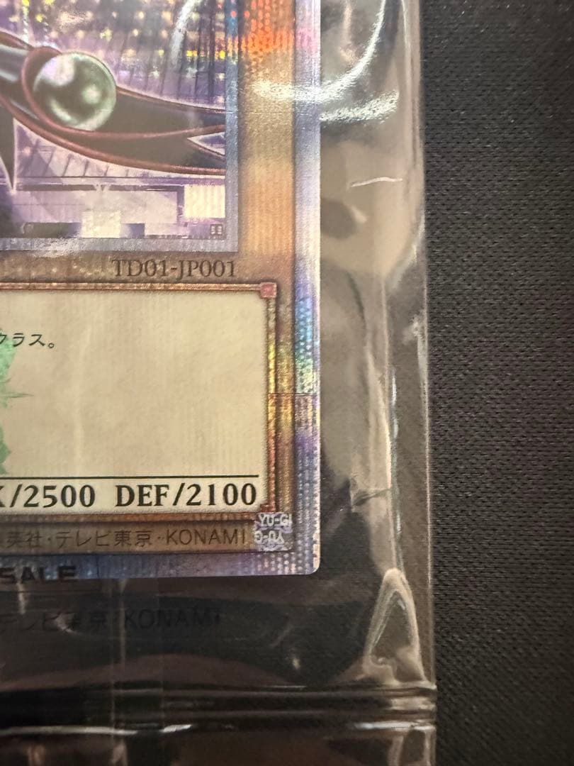 【極美品】遊戯王 ブラックマジシャン 25周年記念 東京ドーム
