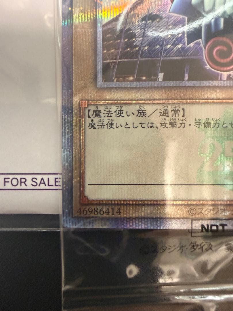 【極美品】遊戯王 ブラックマジシャン 25周年記念 東京ドーム