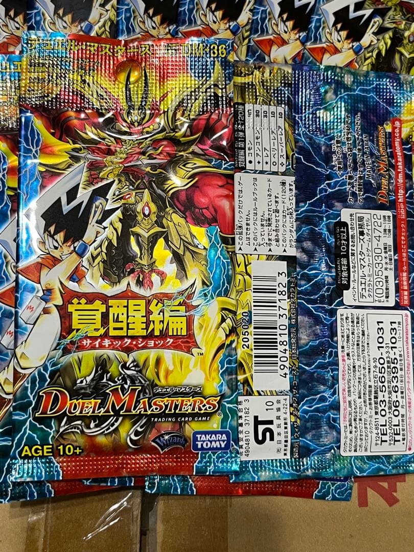 デュエルマスターズ 覚醒編 サイキックショック 新品未開封 24パック