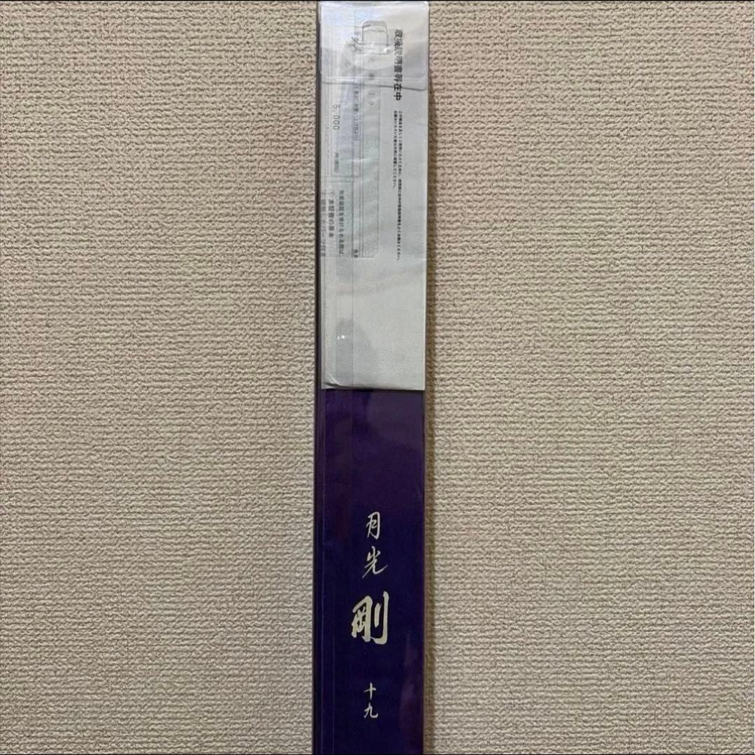 ダイワ　月光　剛　19尺 ヘラブナ竿
