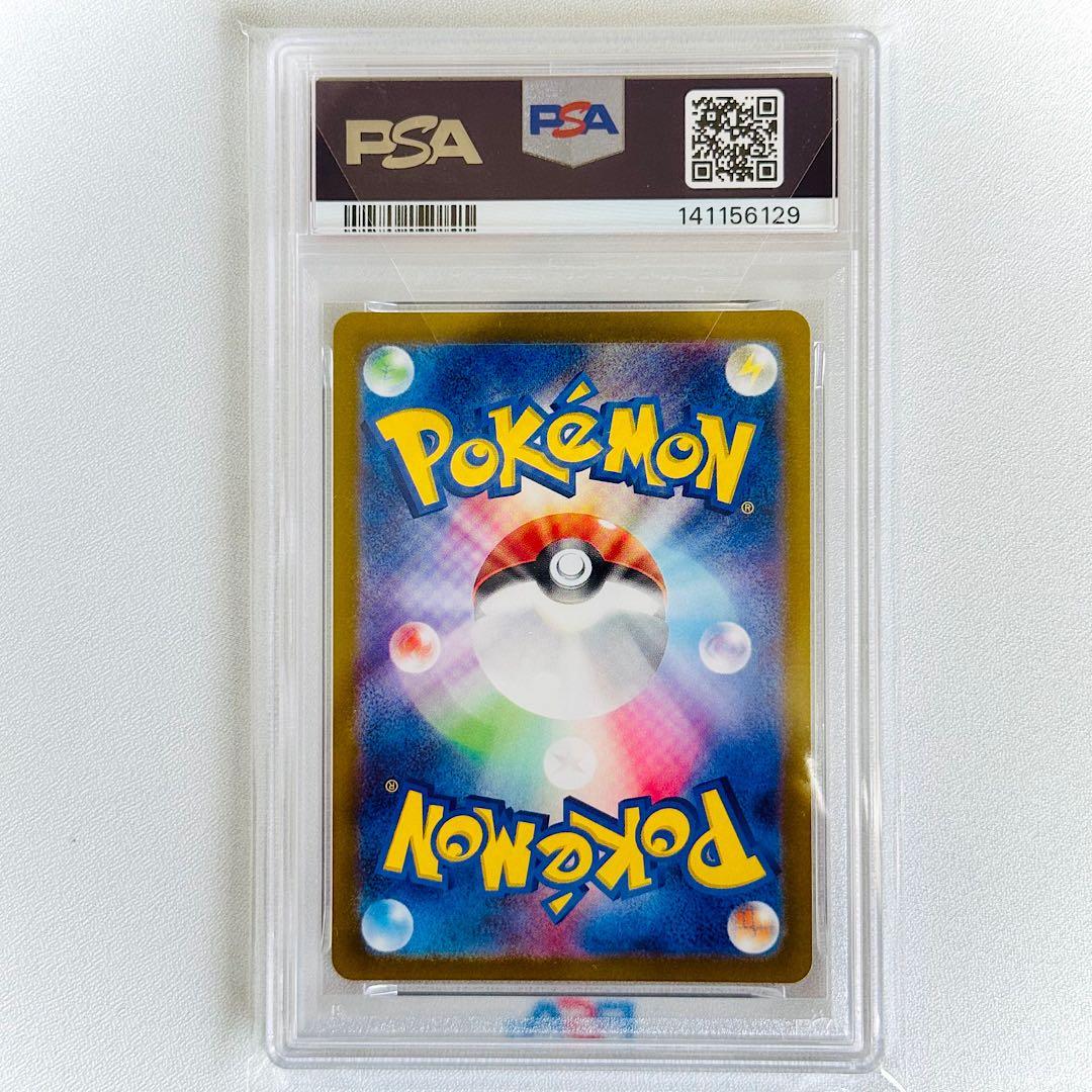 ✨️PSA10✨️グレイシア 【マスタボールミラー】 040/187（SV8a収録）