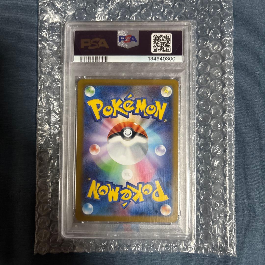 フクオカのピカチュウpsa10
