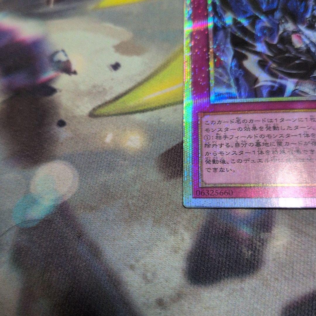 霆王の閃光 プリズマティックシークレット